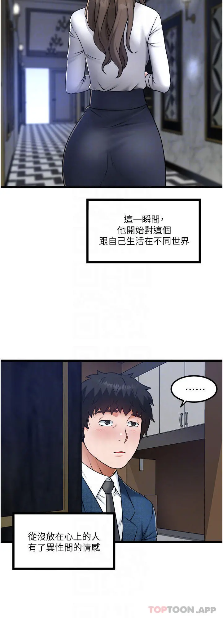 私人司机 第20话-非再福不可的慾女们 第6页