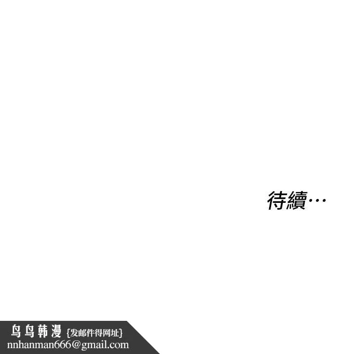 私人司机 第13话-粗硬的肉棒插进来了 第34页