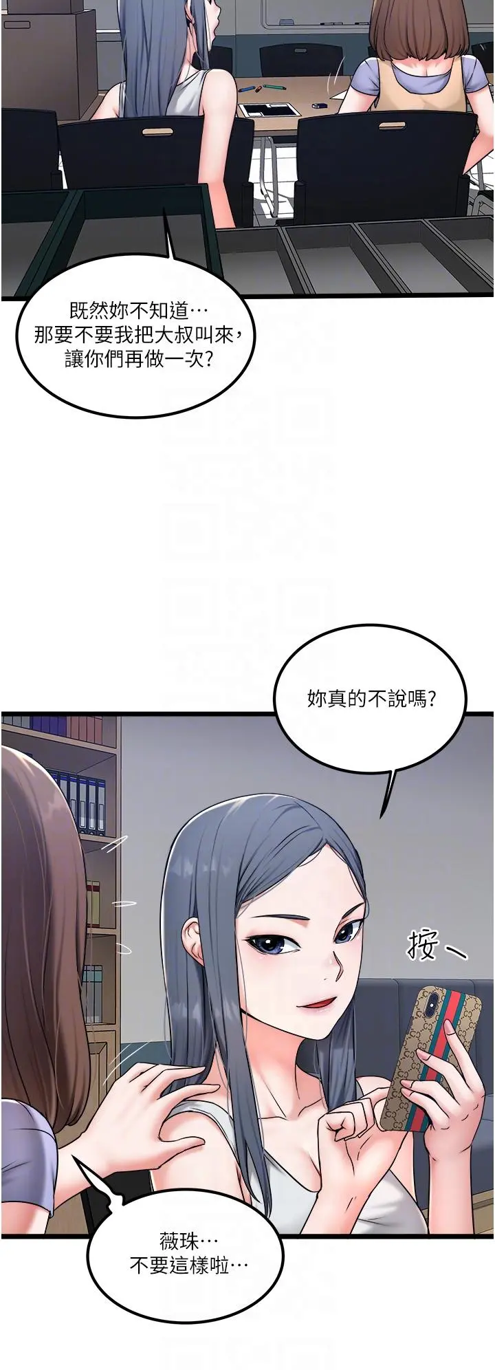 私人司机 第28话-这次换你服务我 第10页