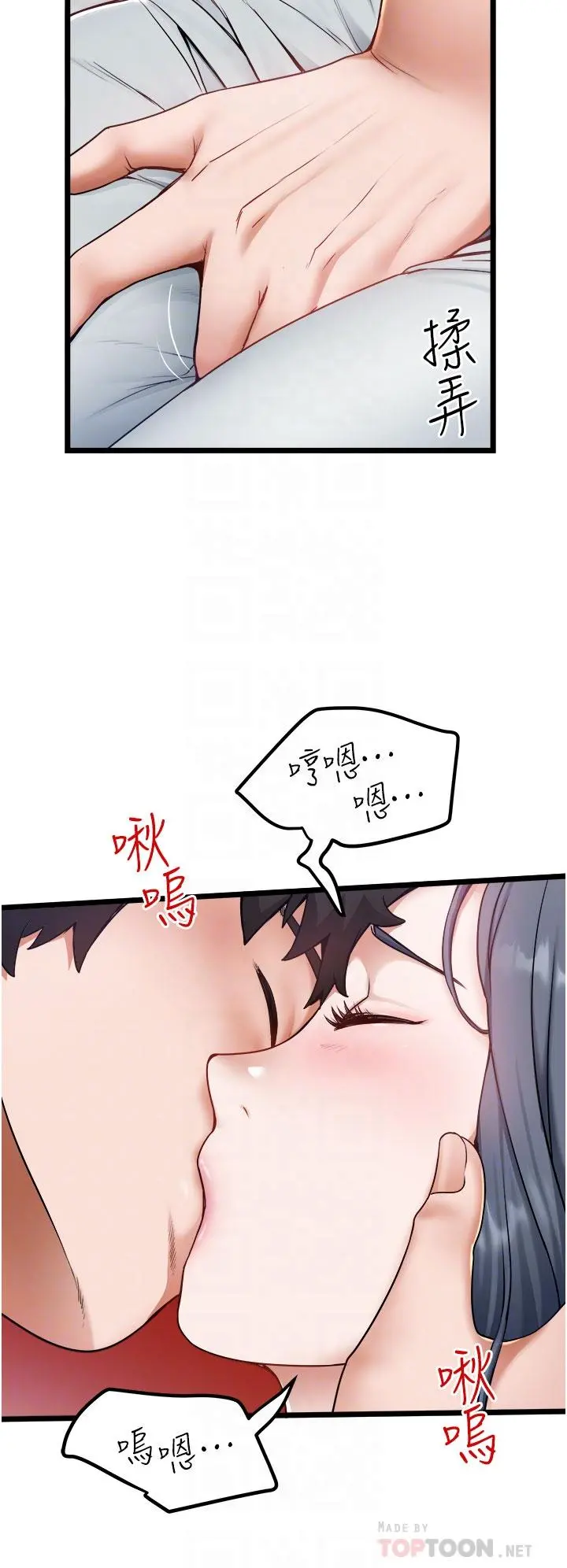 私人司机 第17话-自动张开的双腿 第4页