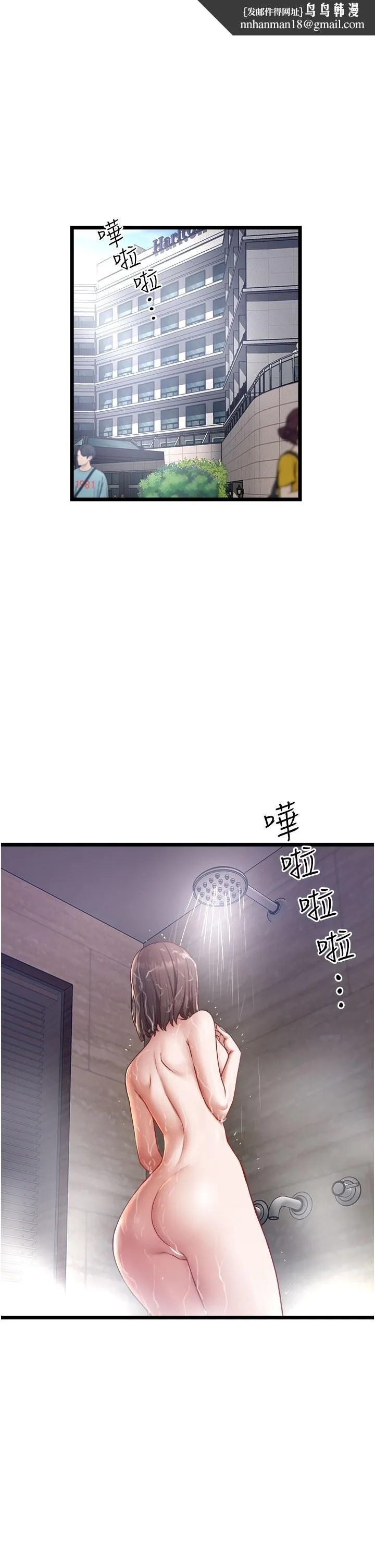 私人司机 第17话-自动张开的双腿 第1页