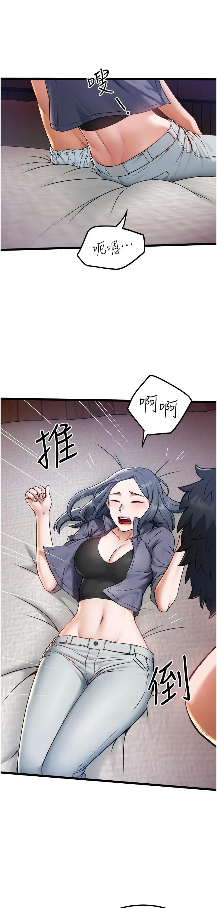 私人司机 第17话-自动张开的双腿 第5页