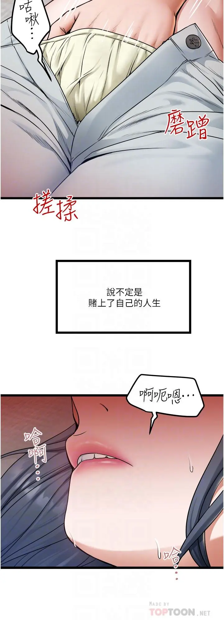 私人司机 第17话-自动张开的双腿 第10页