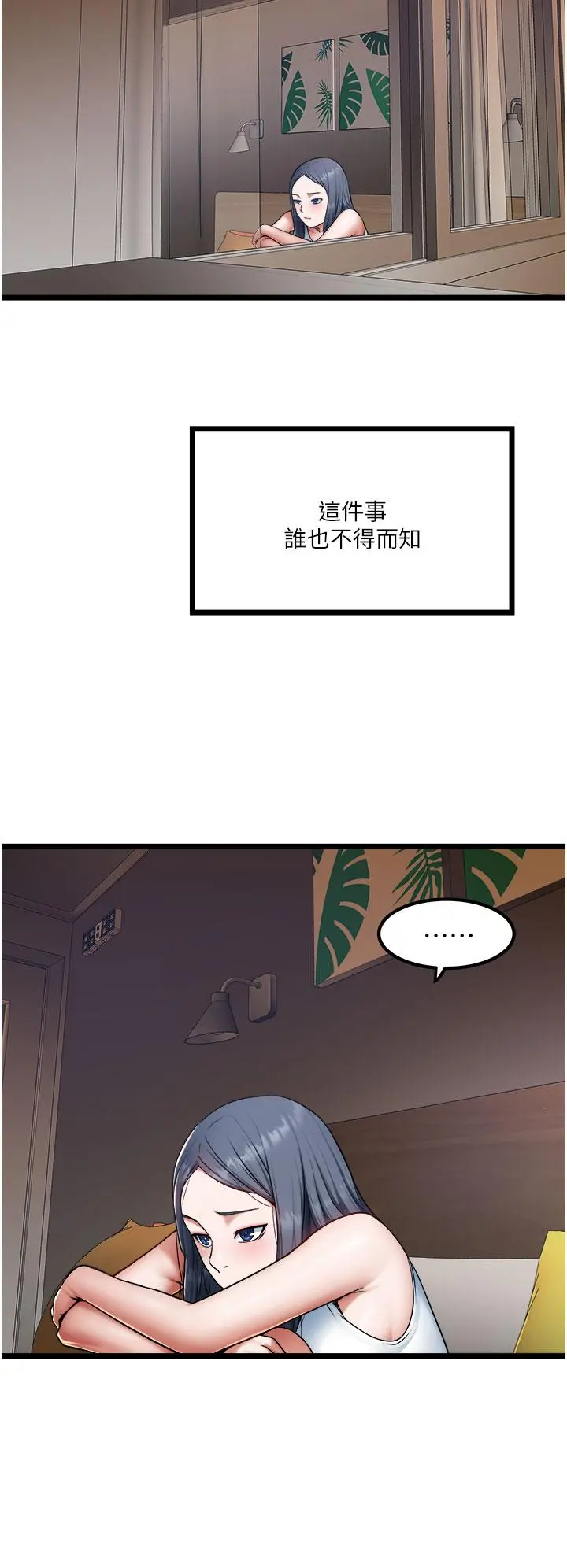 私人司机 第17话-自动张开的双腿 第24页