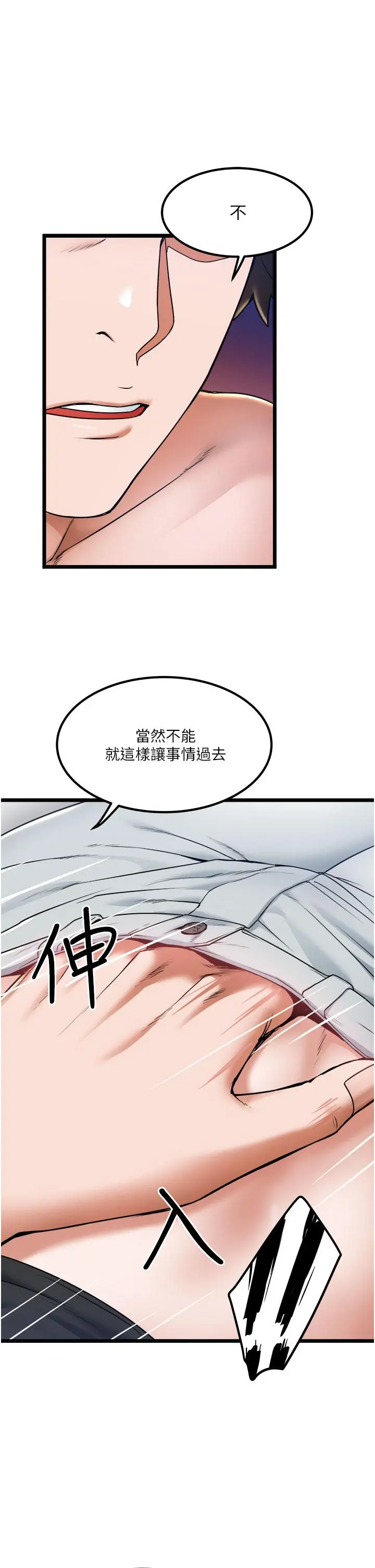 私人司机 第17话-自动张开的双腿 第7页