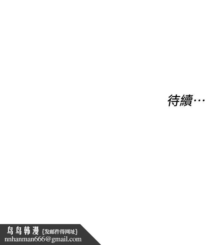 私人司机 第17话-自动张开的双腿 第33页