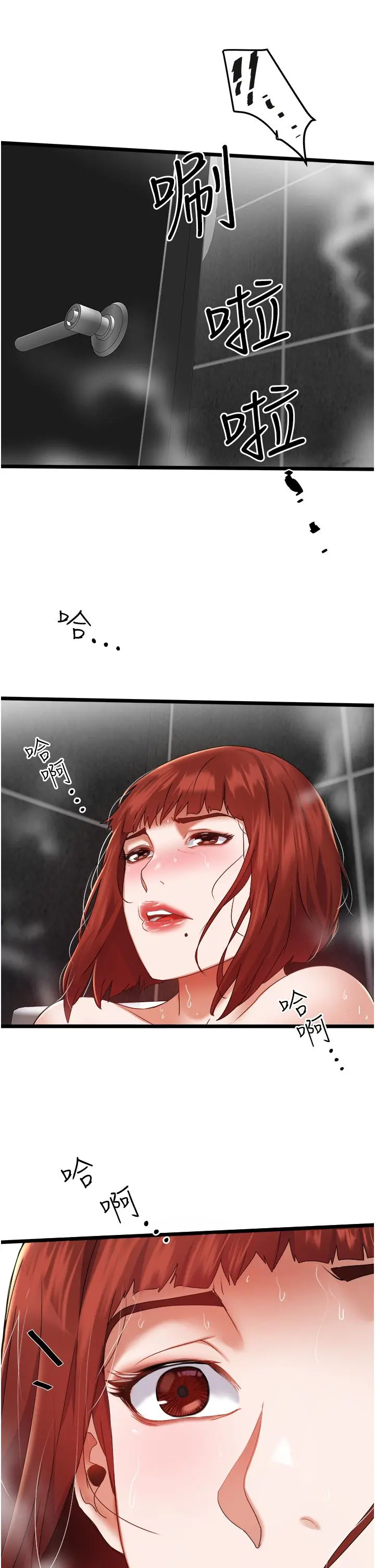 私人司机 第2话-初遇发情的亲家母 第39页