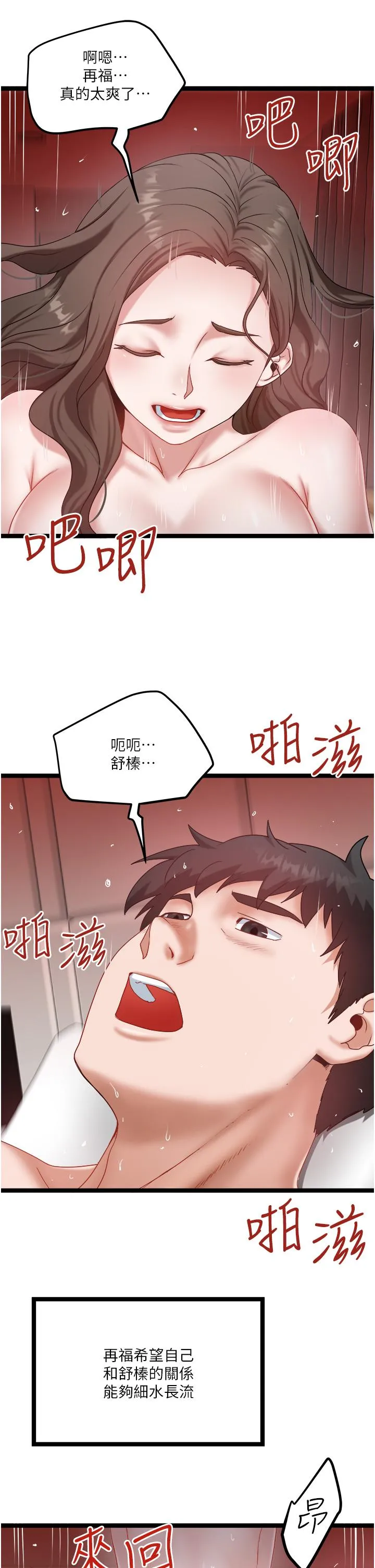 私人司机 最终话-重拾最喜欢的「体力活」 第11页