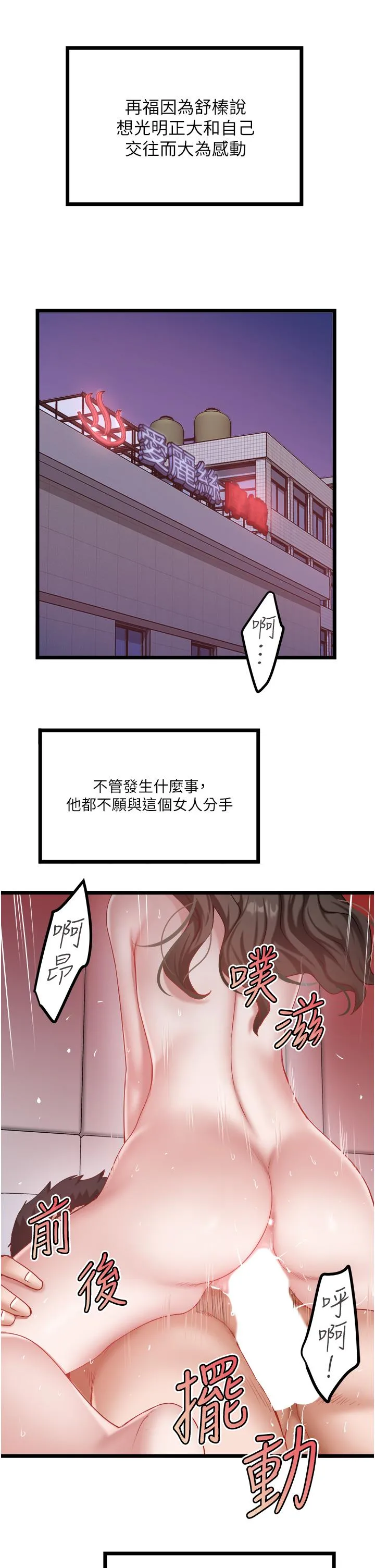私人司机 最终话-重拾最喜欢的「体力活」 第9页