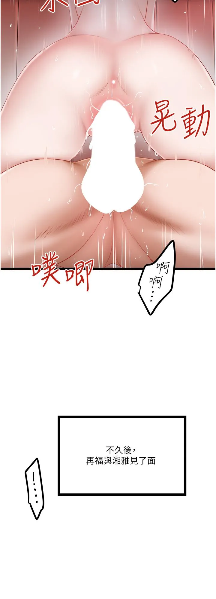 私人司机 最终话-重拾最喜欢的「体力活」 第12页
