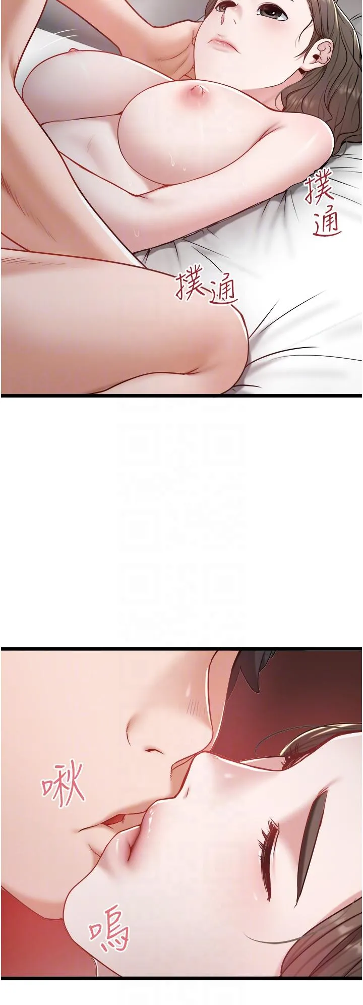 私人司机 第41话-在我体内尽情翻搅吧&hellip;&hearts; 第6页
