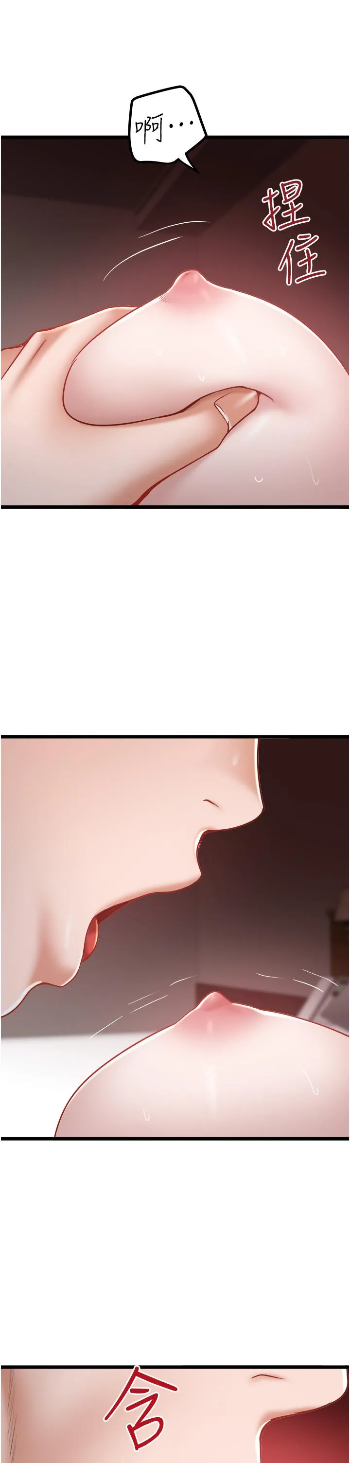 私人司机 第41话-在我体内尽情翻搅吧&hellip;&hearts; 第7页