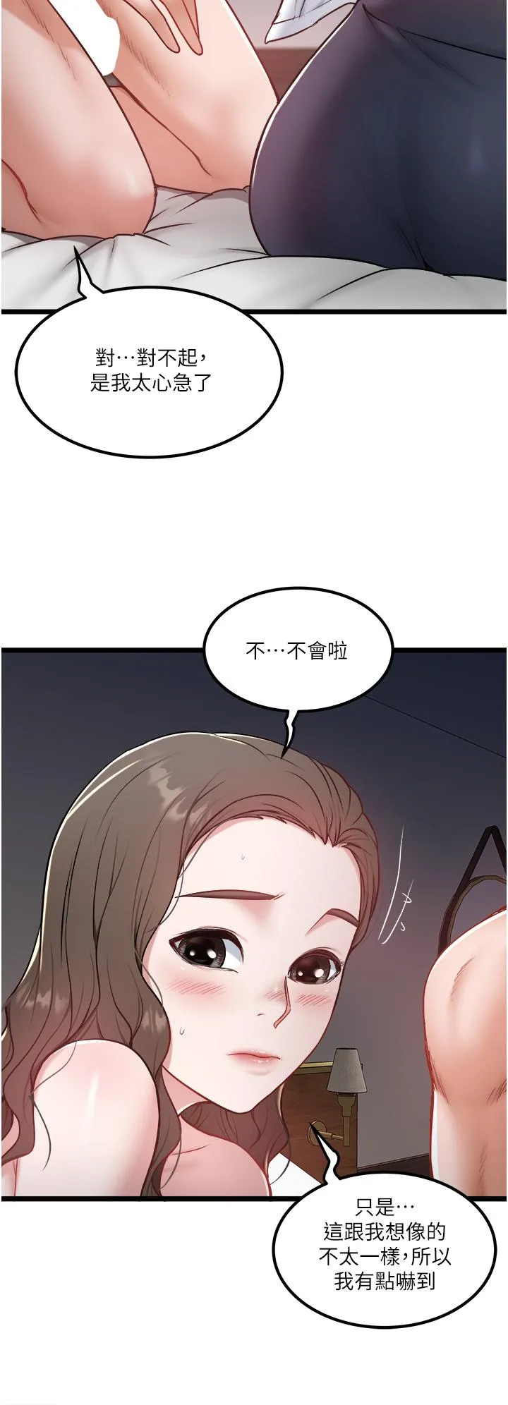 私人司机 第41话-在我体内尽情翻搅吧&hellip;&hearts; 第4页