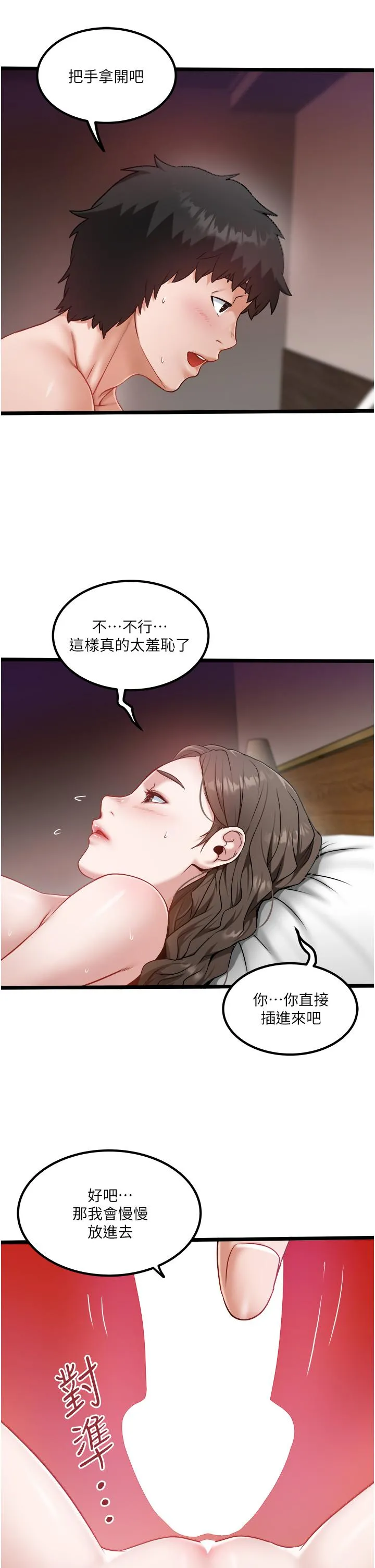私人司机 第41话-在我体内尽情翻搅吧&hellip;&hearts; 第13页