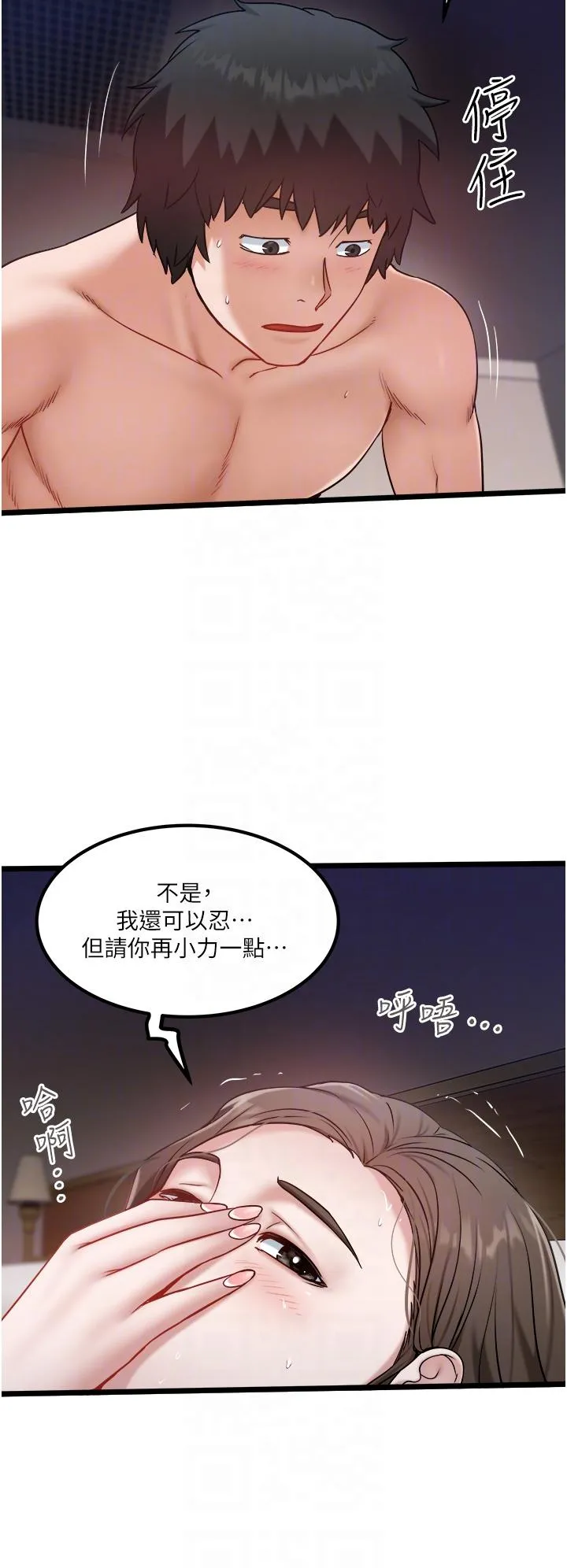 私人司机 第41话-在我体内尽情翻搅吧&hellip;&hearts; 第22页