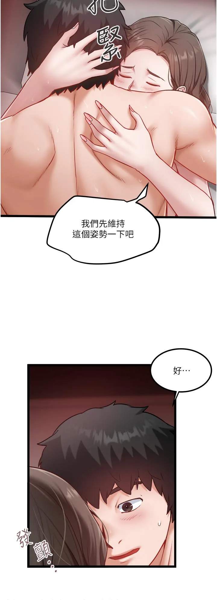 私人司机 第41话-在我体内尽情翻搅吧&hellip;&hearts; 第16页