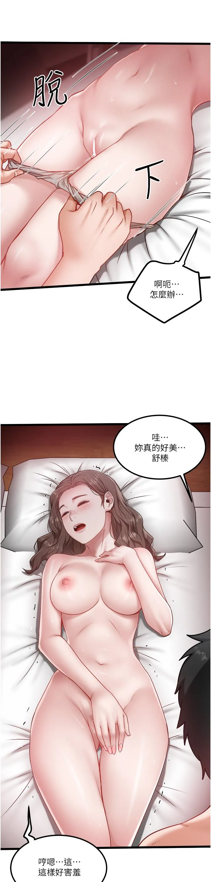 私人司机 第41话-在我体内尽情翻搅吧&hellip;&hearts; 第11页