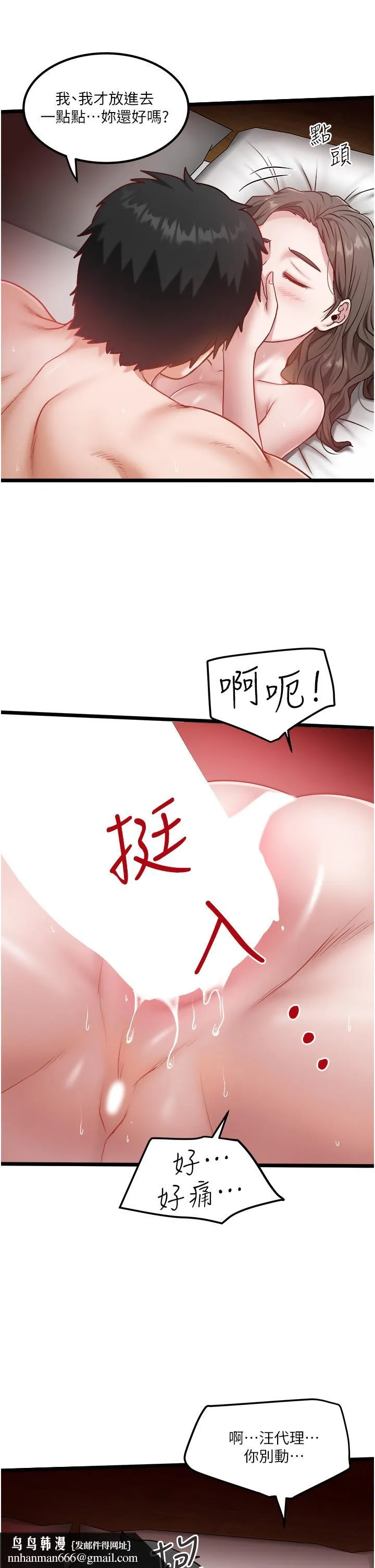 私人司机 第41话-在我体内尽情翻搅吧&hellip;&hearts; 第15页