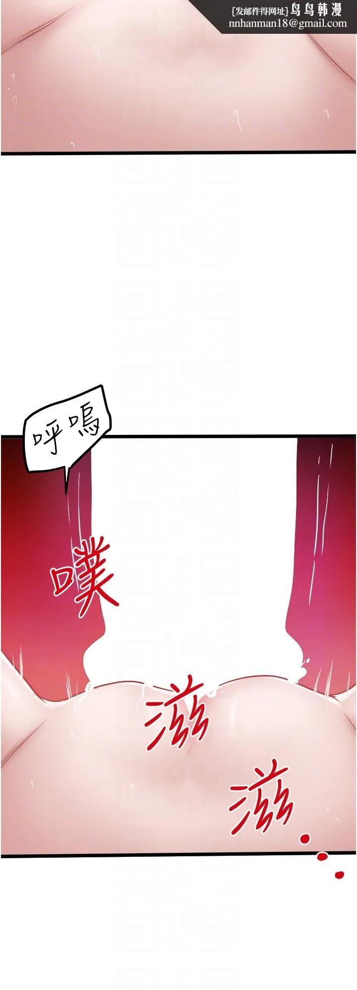 私人司机 第41话-在我体内尽情翻搅吧&hellip;&hearts; 第14页