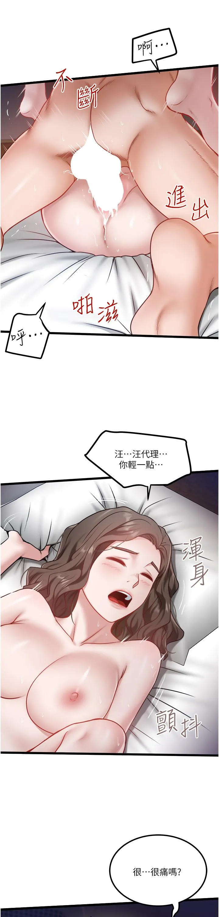 私人司机 第41话-在我体内尽情翻搅吧&hellip;&hearts; 第21页