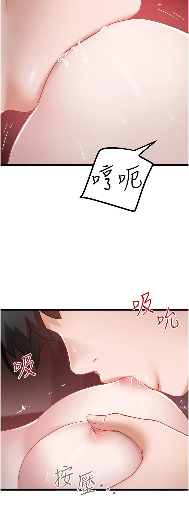 私人司机 第41话-在我体内尽情翻搅吧&hellip;&hearts; 第8页