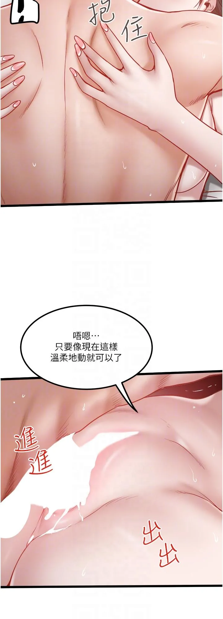私人司机 第41话-在我体内尽情翻搅吧&hellip;&hearts; 第24页