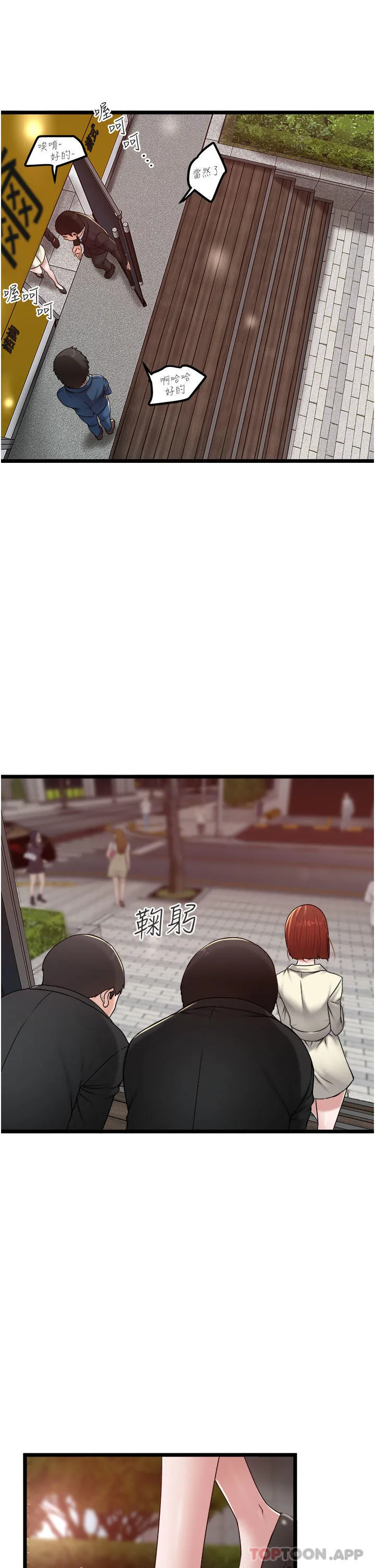 私人司机 第36话-你今天怎么这么粗鲁 第9页