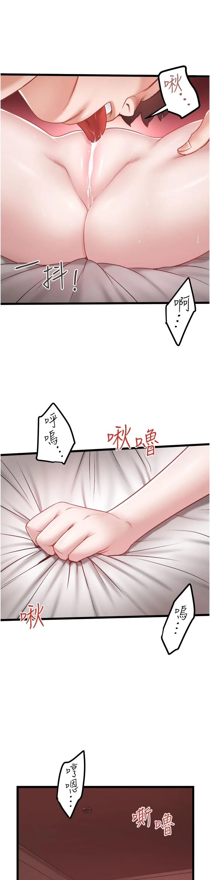 私人司机 第38话-再福，我来找你了 第25页