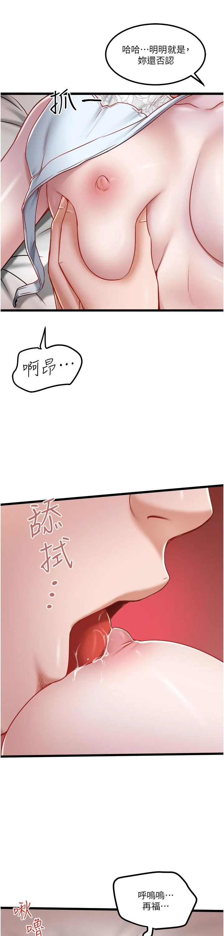 私人司机 第38话-再福，我来找你了 第21页