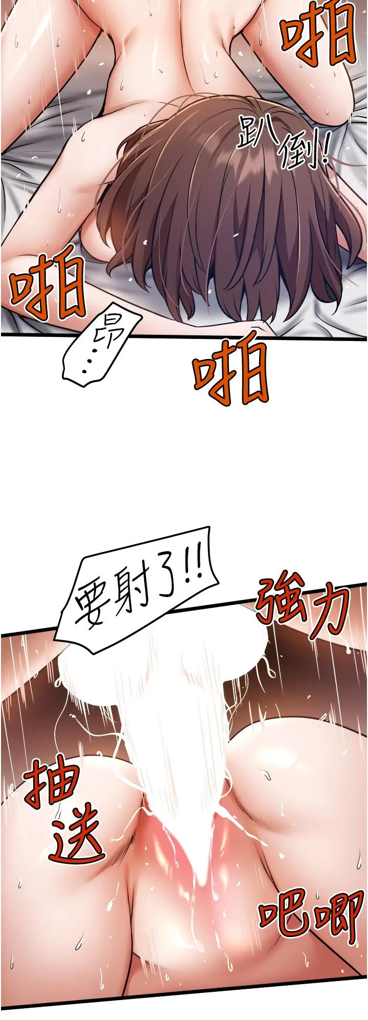 私人司机 第10话-看来你慢慢习惯我这根了 第20页