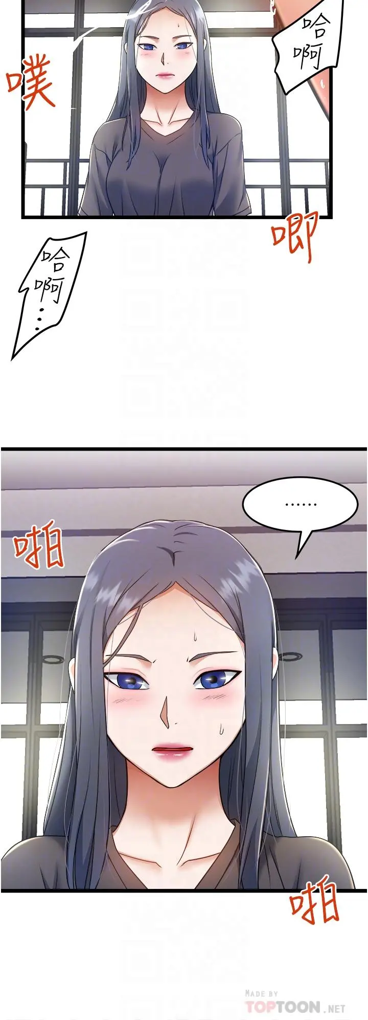 私人司机 第10话-看来你慢慢习惯我这根了 第6页