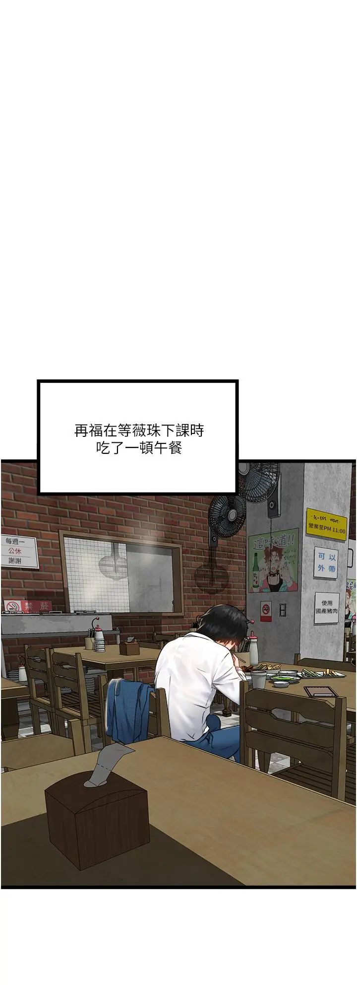 私人司机 第5话-跟我一起进饭店房间 第38页
