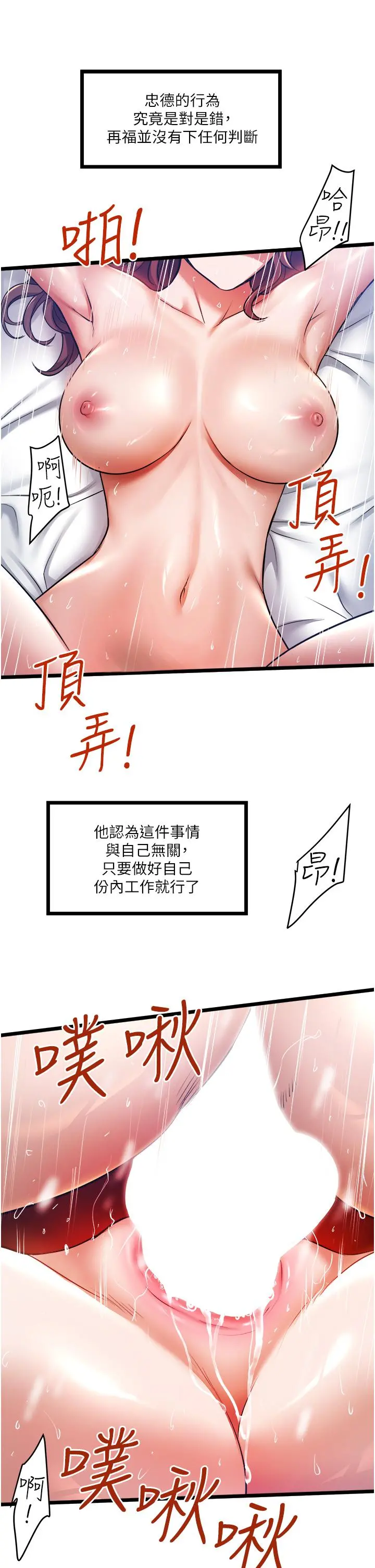 私人司机 第5话-跟我一起进饭店房间 第15页