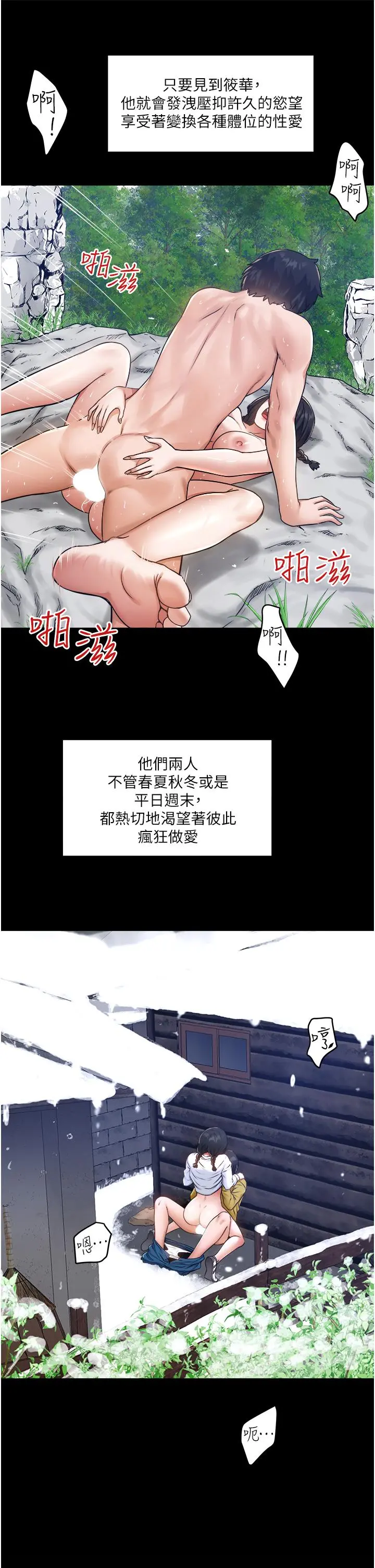 私人司机 第5话-跟我一起进饭店房间 第31页