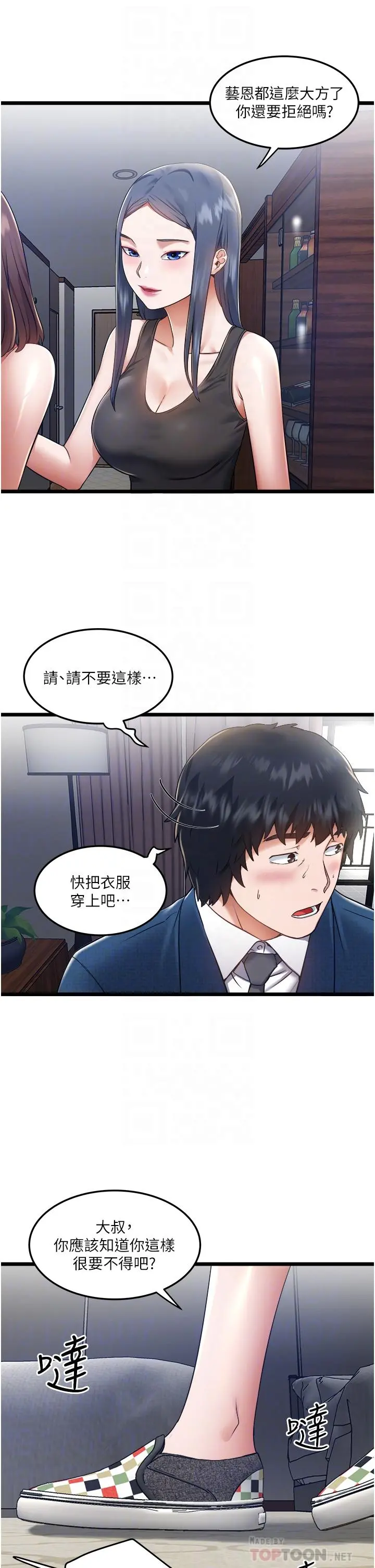 私人司机 第6话-在朋友面前开鲍的处女 第18页