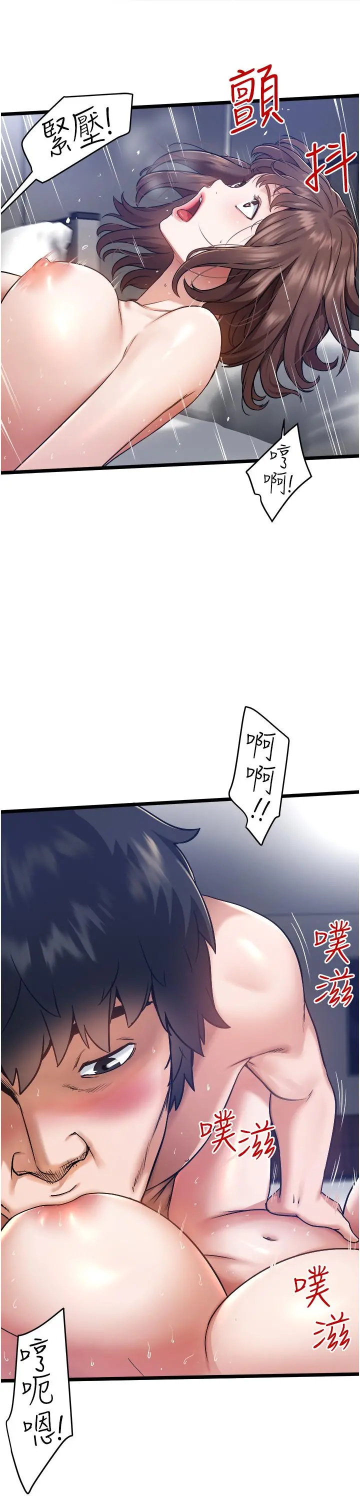 私人司机 第6话-在朋友面前开鲍的处女 第32页