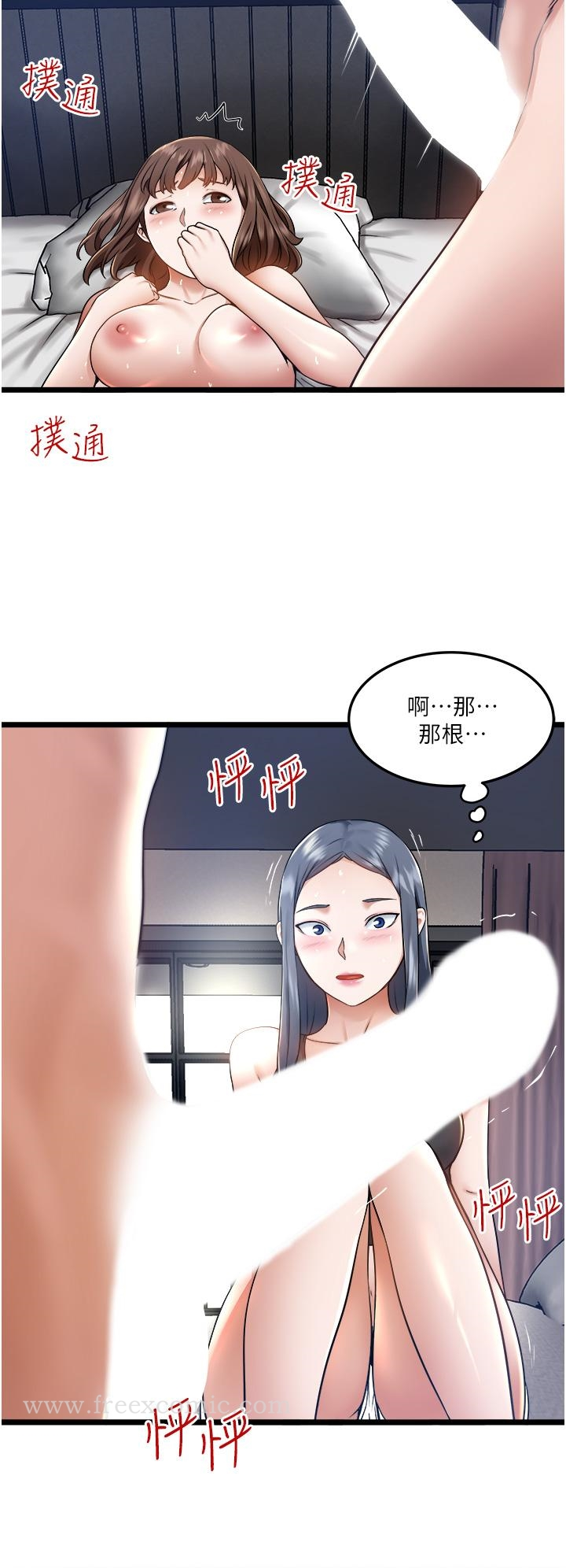 私人司机 第6话-在朋友面前开鲍的处女 第37页
