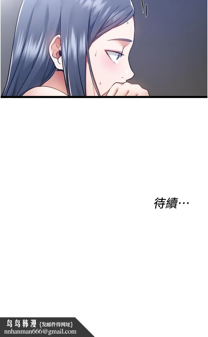 私人司机 第6话-在朋友面前开鲍的处女 第43页