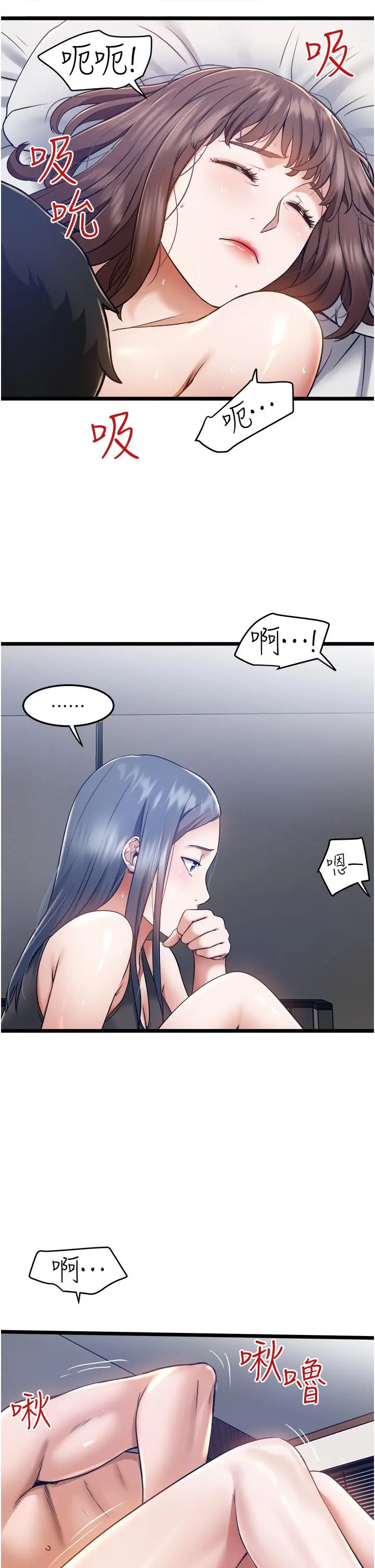 私人司机 第6话-在朋友面前开鲍的处女 第30页
