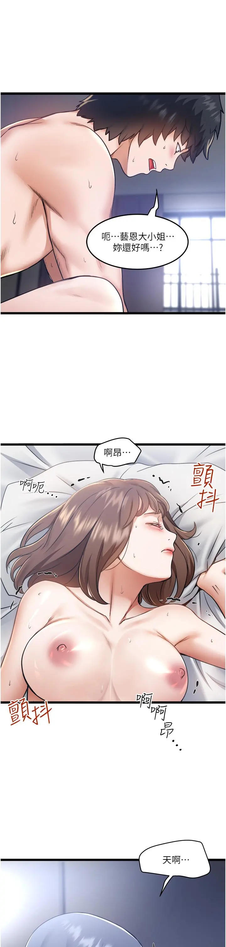 私人司机 第6话-在朋友面前开鲍的处女 第42页