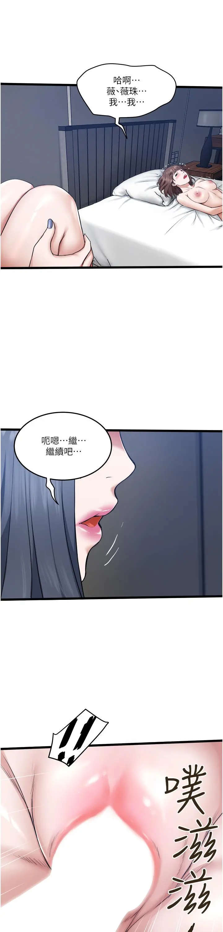 私人司机 第6话-在朋友面前开鲍的处女 第40页