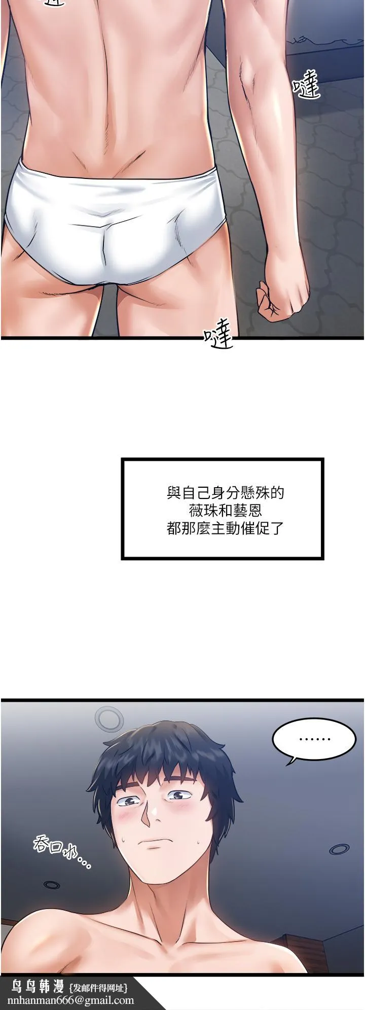 私人司机 第6话-在朋友面前开鲍的处女 第23页