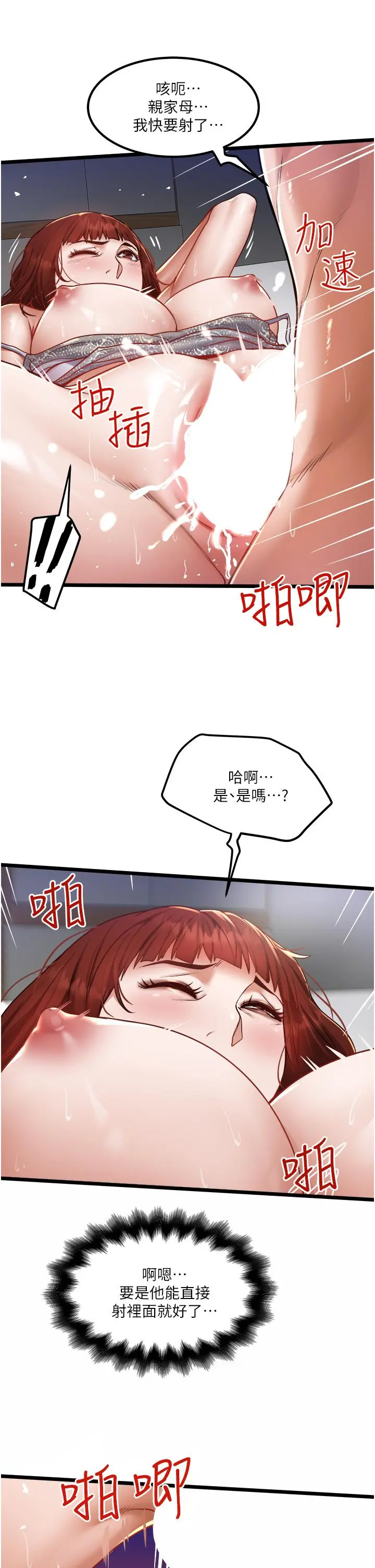 私人司机 第14话-渴望内射的小穴 第13页