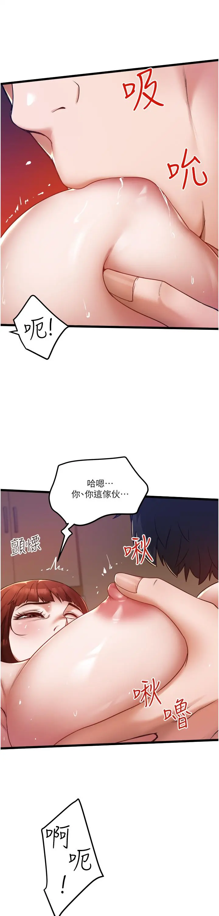 私人司机 第14话-渴望内射的小穴 第9页