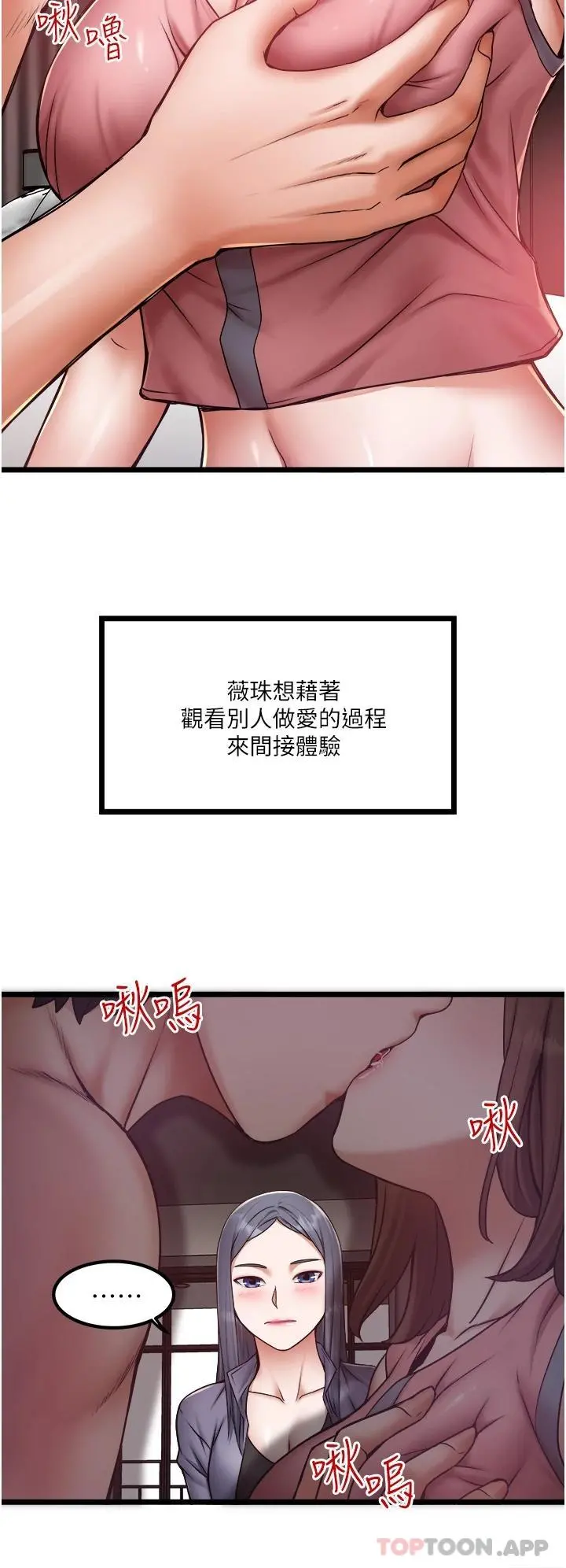 私人司机 第15话-无套抽插的滋味 第26页