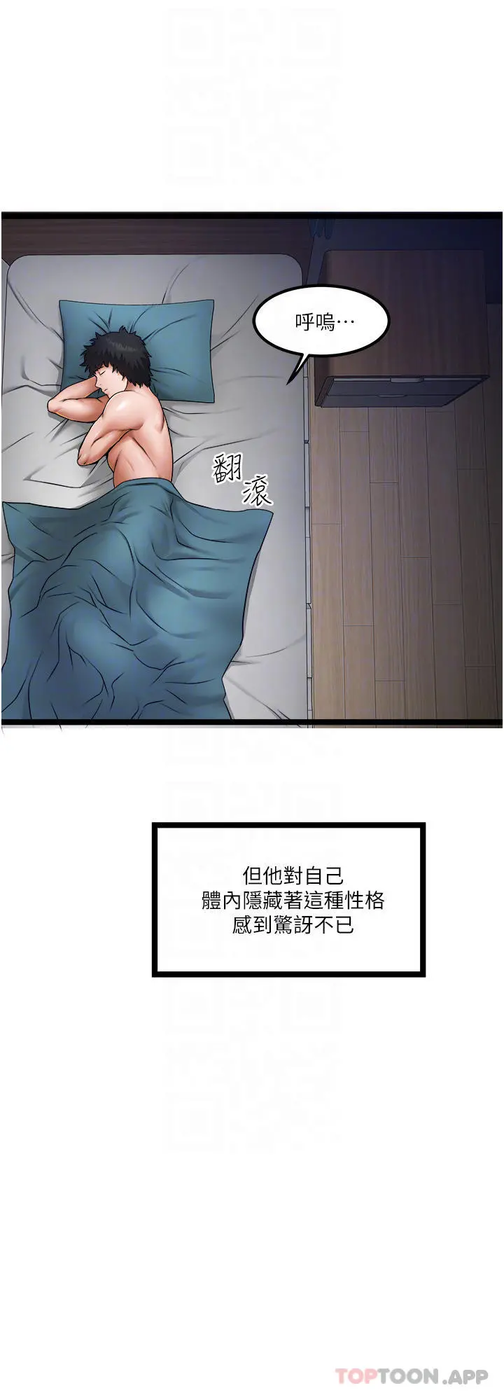 私人司机 第15话-无套抽插的滋味 第10页