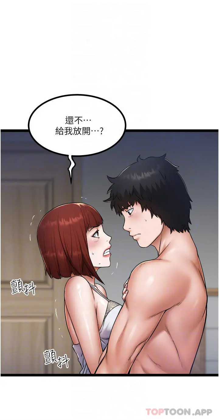 私人司机 第15话-无套抽插的滋味 第4页