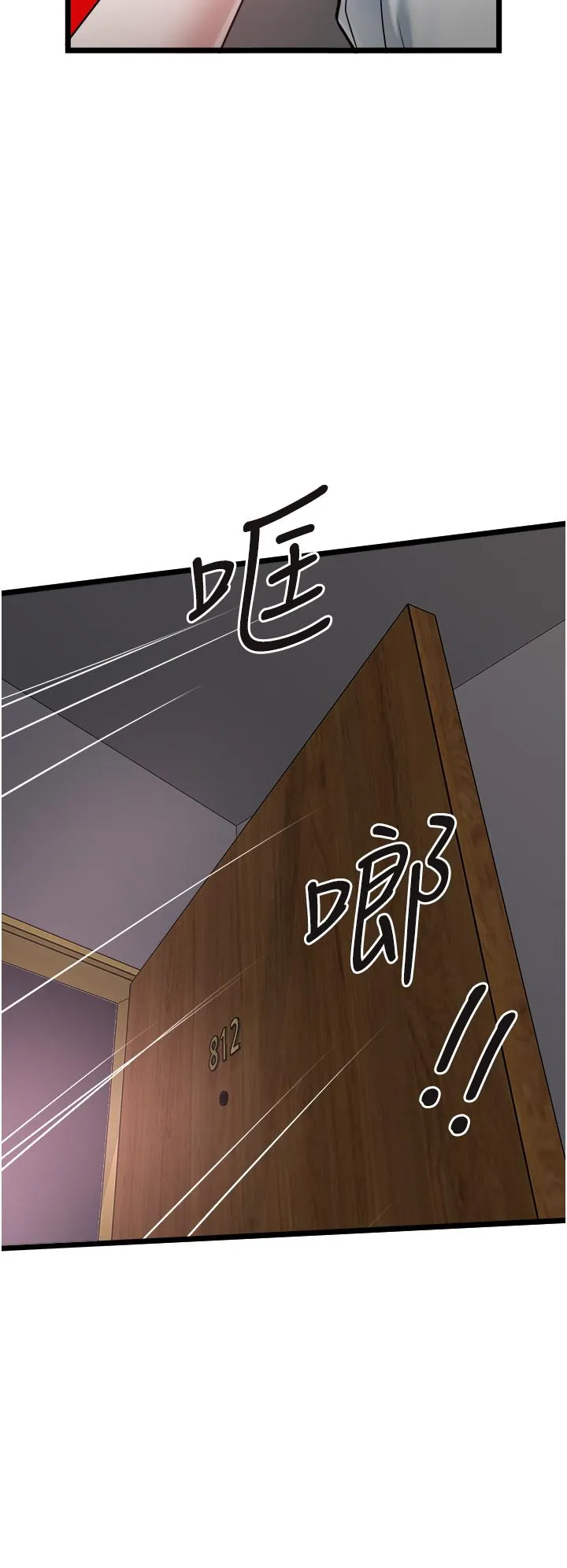 私人司机 第43话-今天换我来「服务」 第23页