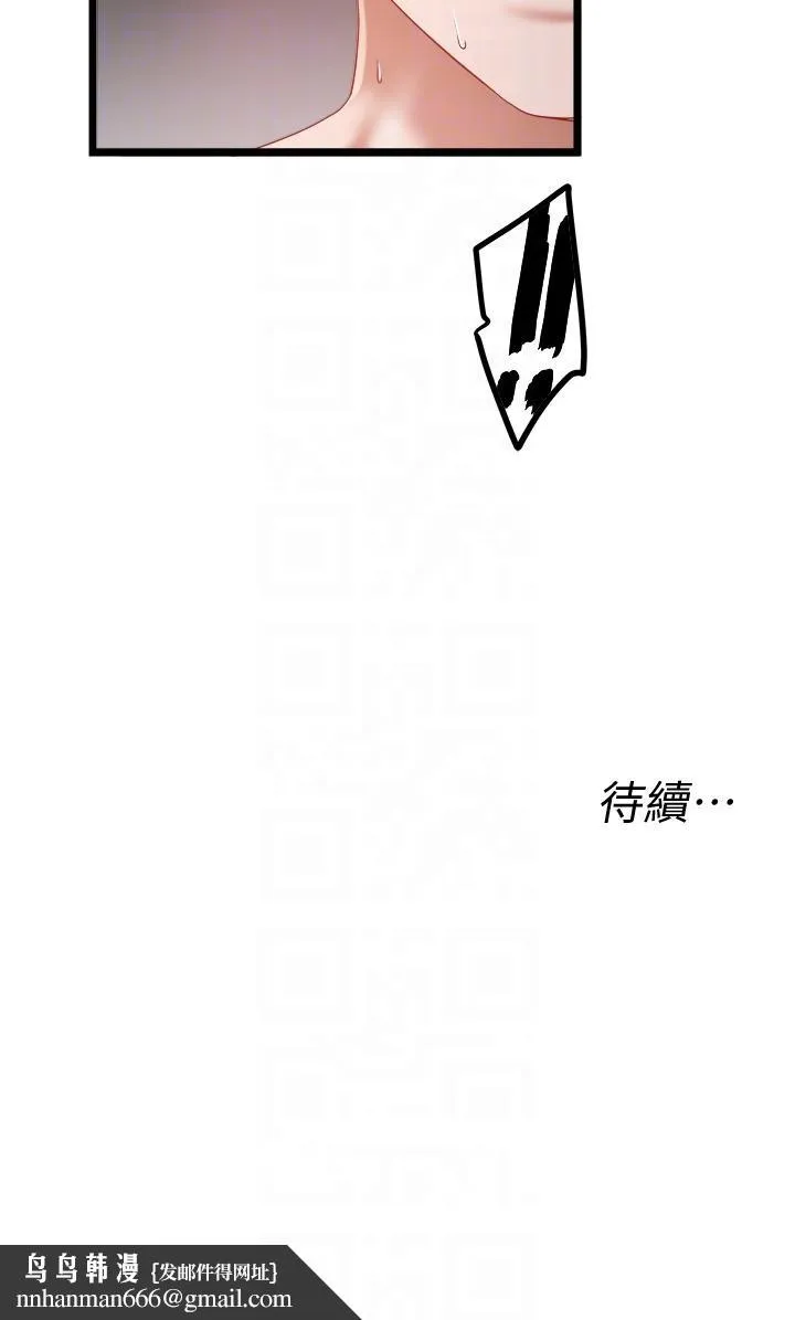 私人司机 第45话-「性」福的都市生活 第26页