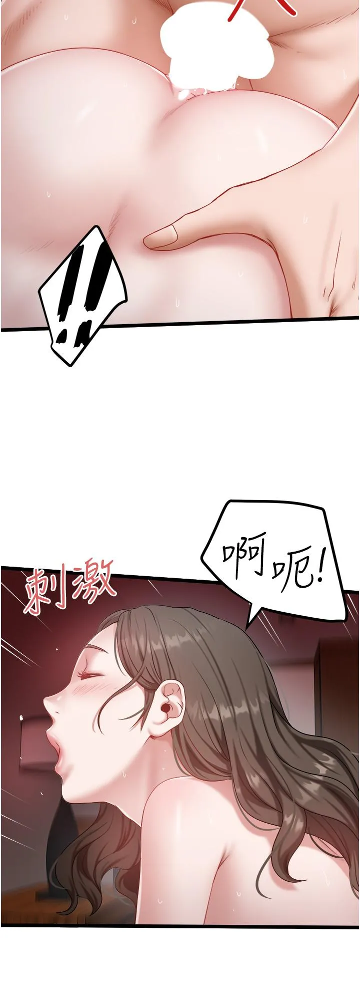 私人司机 第45话-「性」福的都市生活 第16页